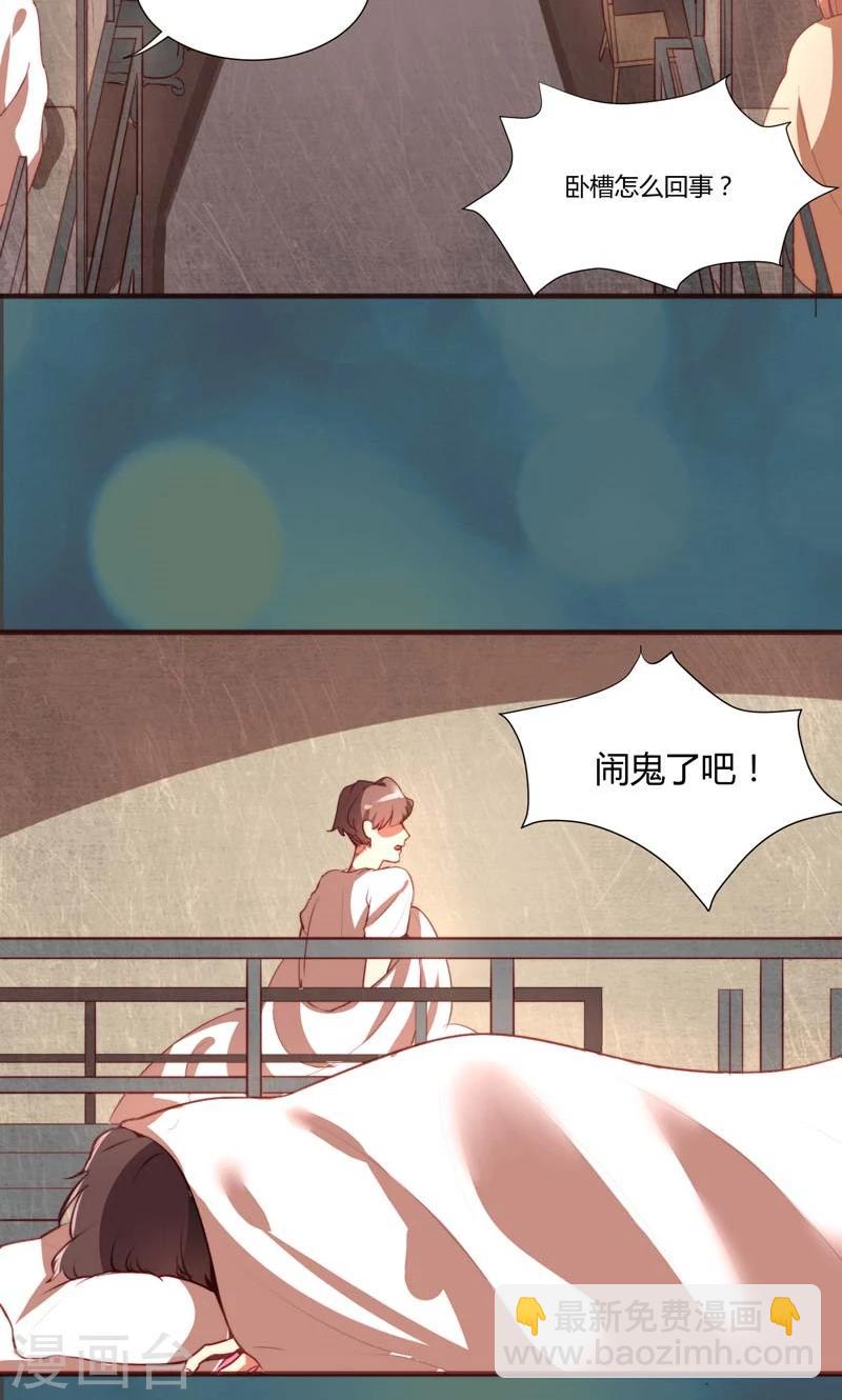 魔法少女純爺們 - 第21話 - 3