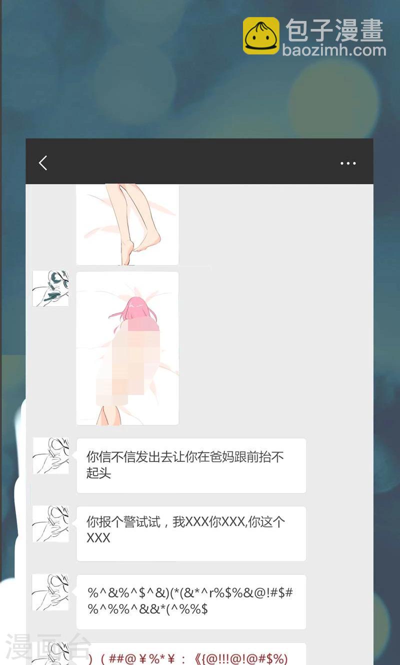 魔法少女純爺們 - 第21話 - 1