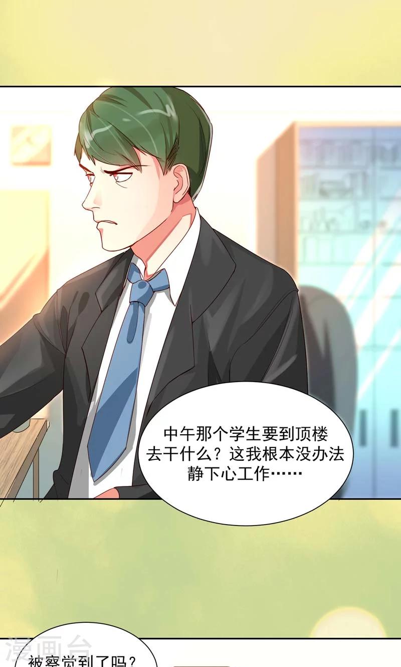 魔法少女純爺們 - 第23話 - 1