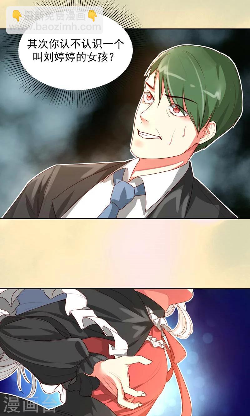 魔法少女純爺們 - 第23話 - 3