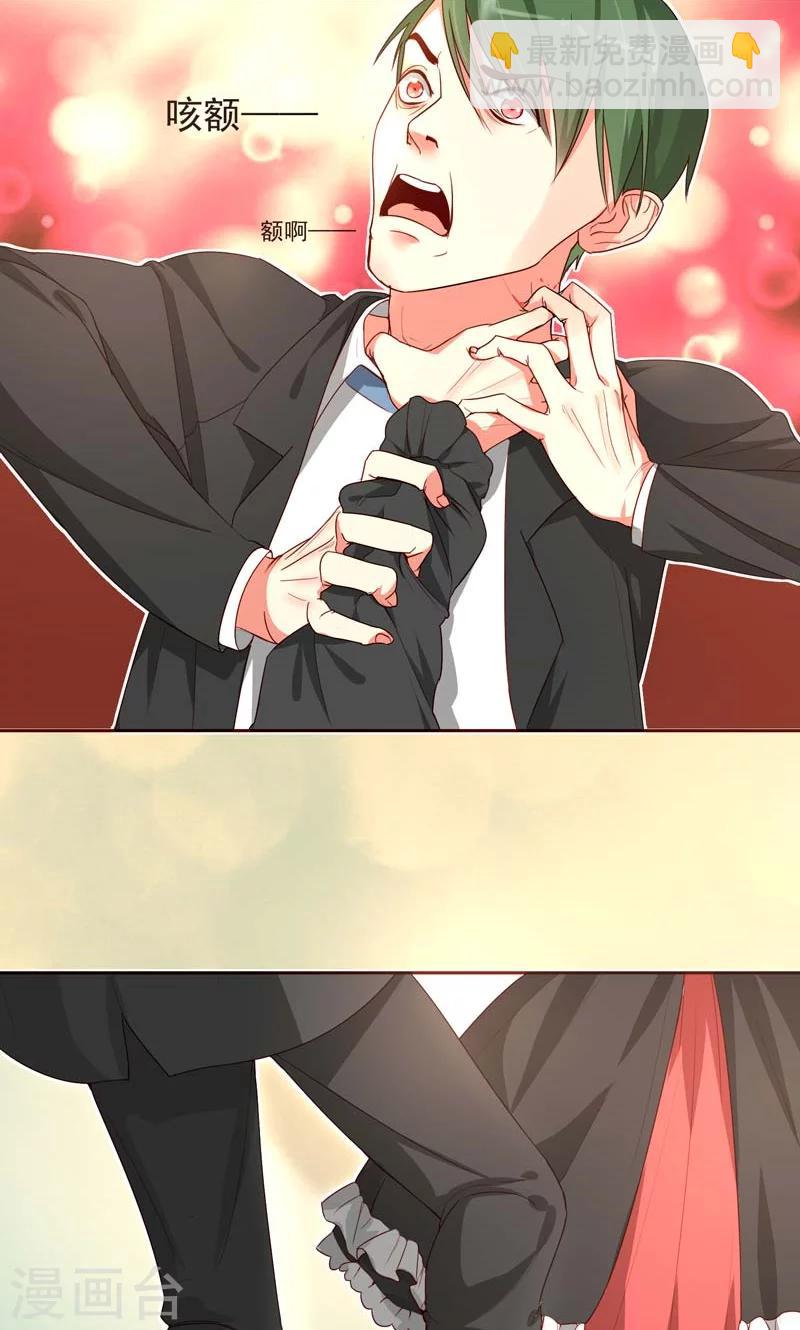 魔法少女純爺們 - 第23話 - 5