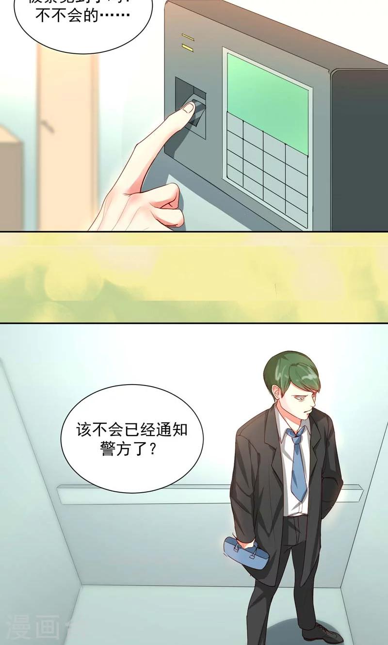 魔法少女純爺們 - 第23話 - 2