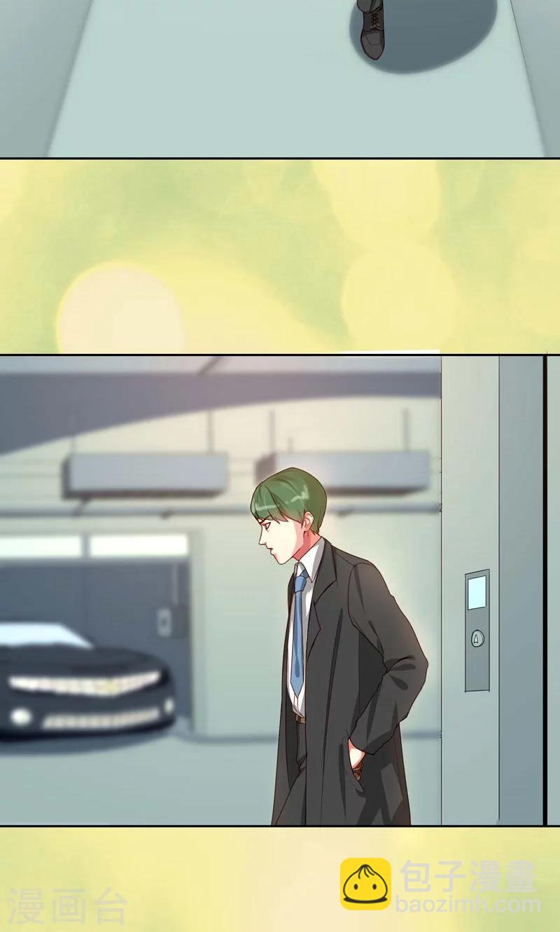 魔法少女純爺們 - 第23話 - 3