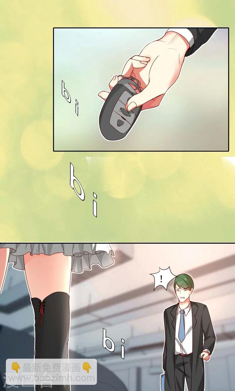 魔法少女純爺們 - 第23話 - 4