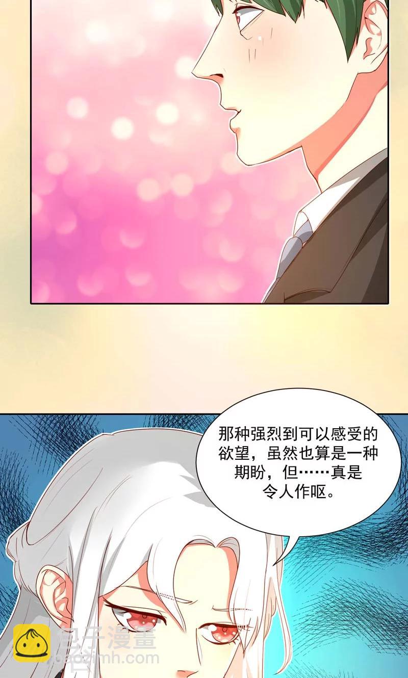 魔法少女純爺們 - 第23話 - 4