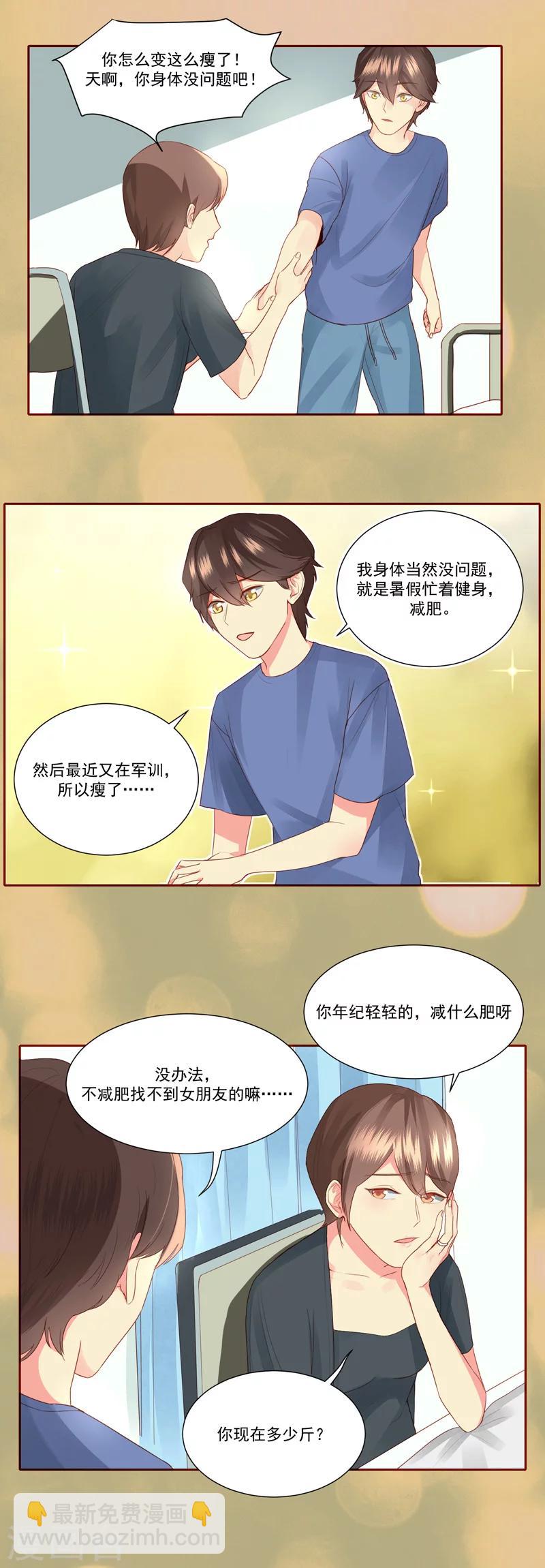 魔法少女純爺們 - 第25話 - 3