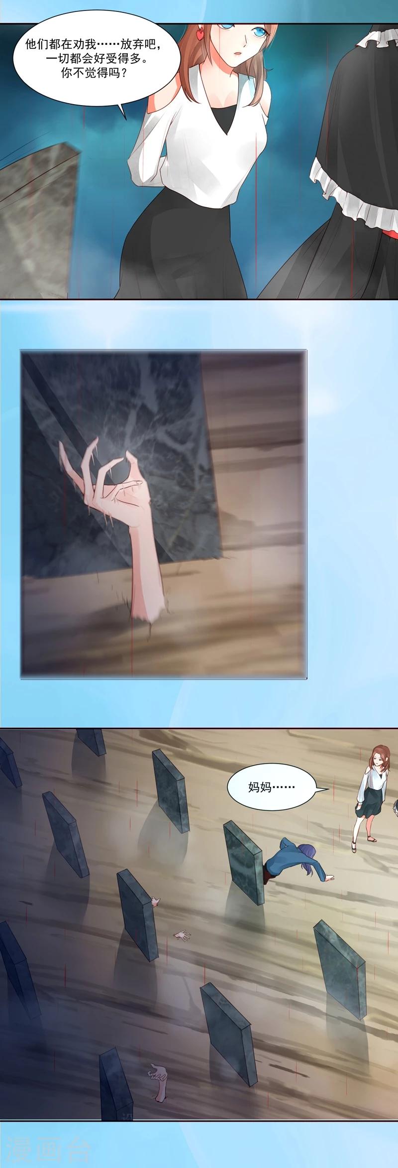 魔法少女純爺們 - 第29話 - 1