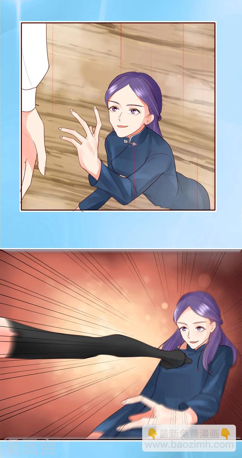 魔法少女純爺們 - 第29話 - 2