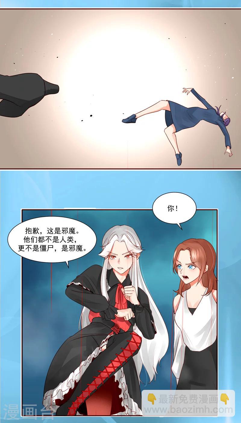 魔法少女純爺們 - 第29話 - 3