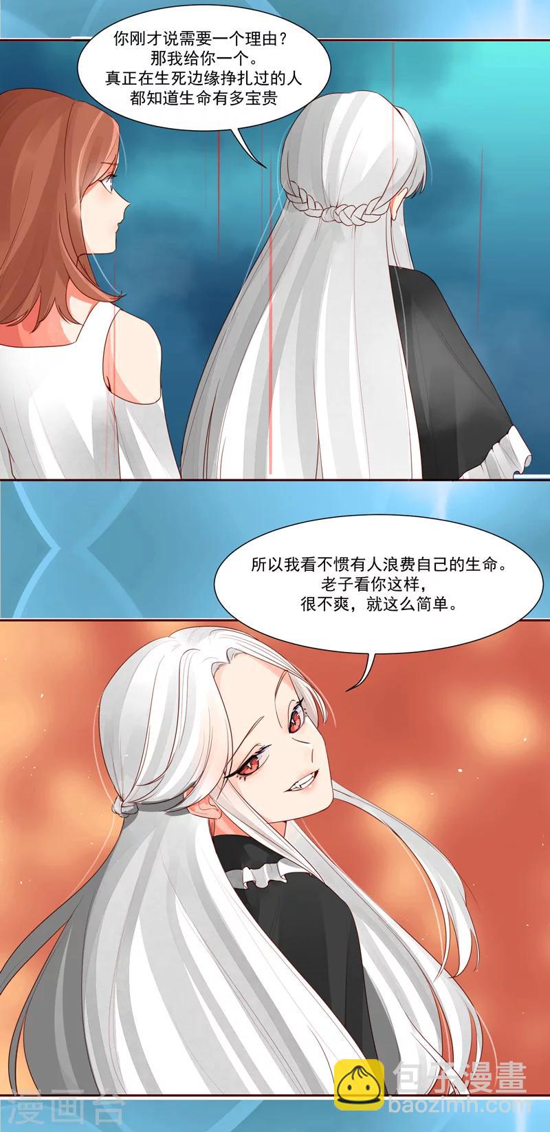 魔法少女純爺們 - 第29話 - 1