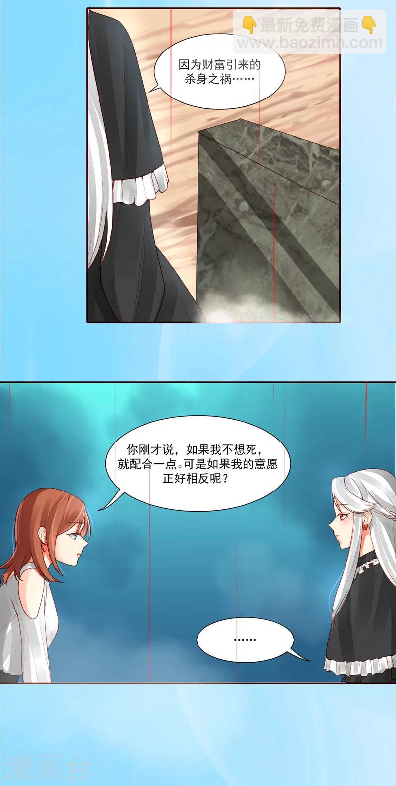 魔法少女純爺們 - 第29話 - 2