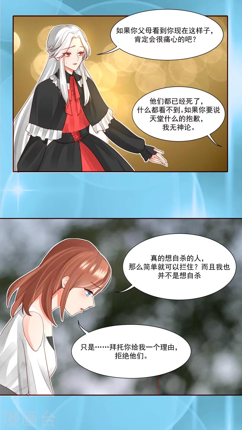 魔法少女純爺們 - 第29話 - 2