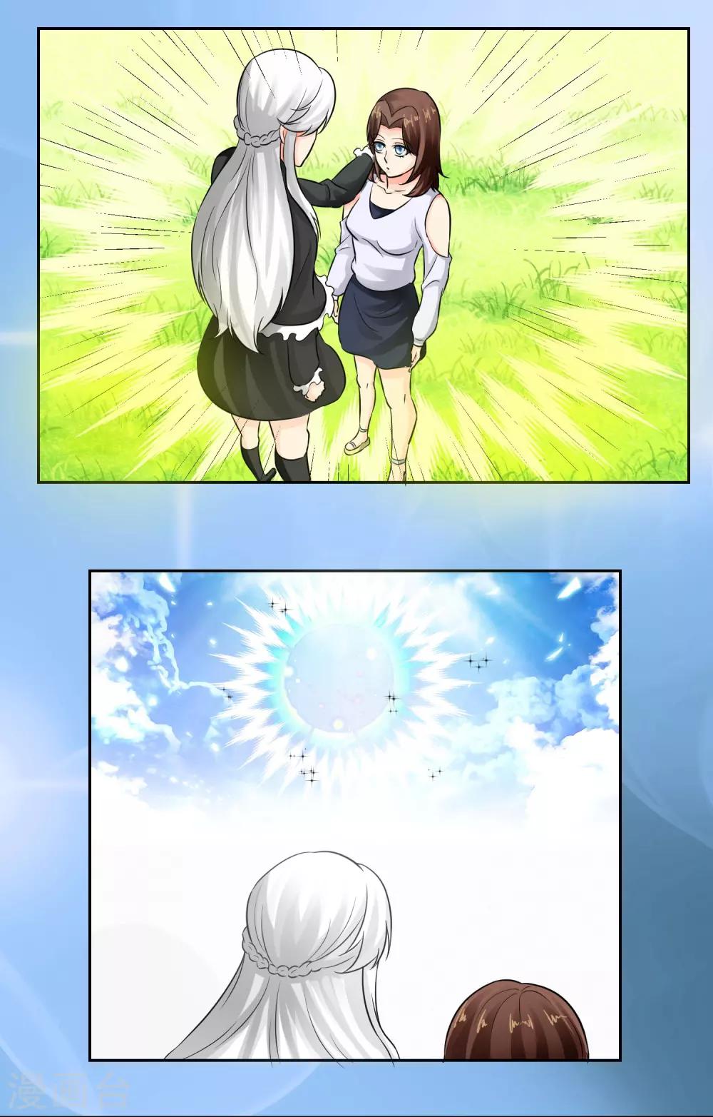 魔法少女純爺們 - 第31話 - 1