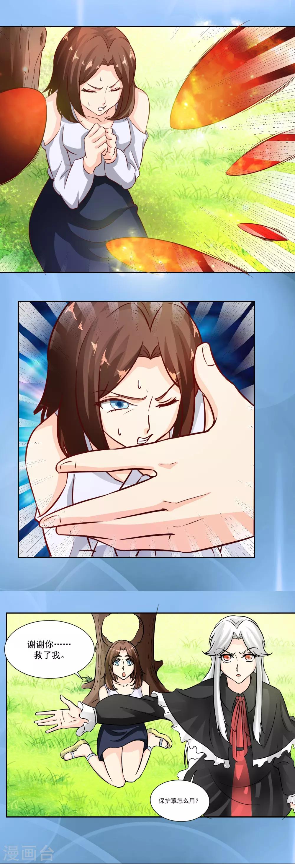 魔法少女純爺們 - 第31話 - 5