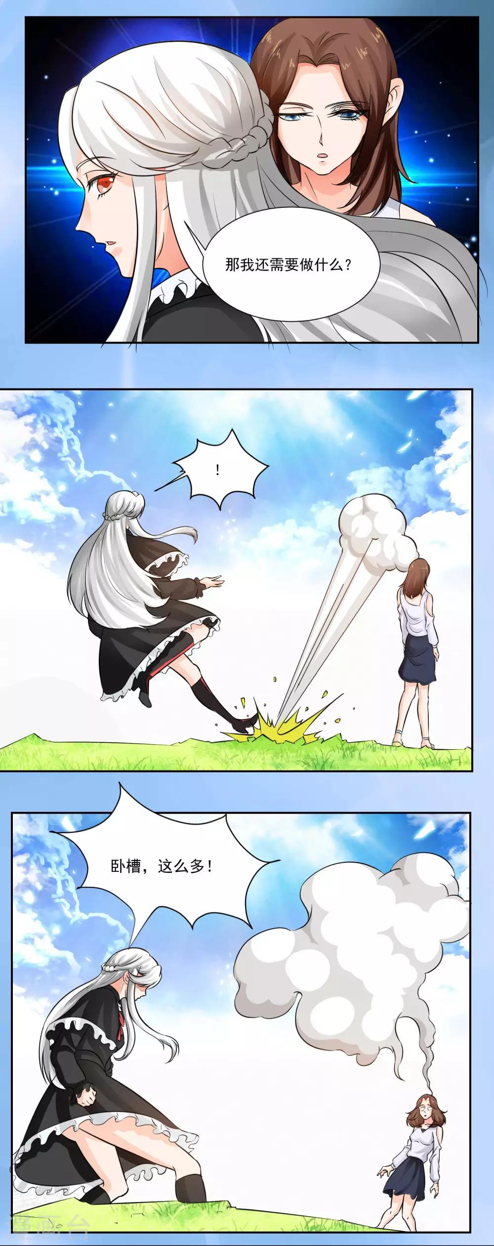 魔法少女純爺們 - 第31話 - 5