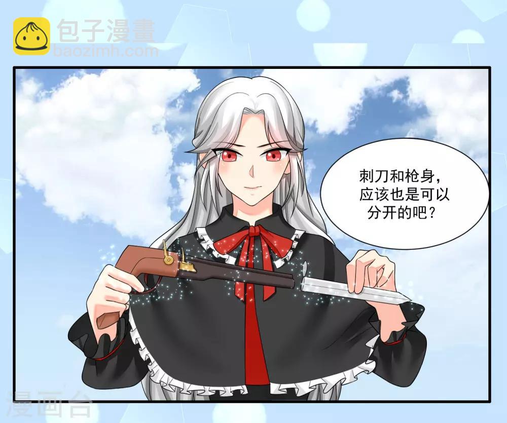 魔法少女純爺們 - 第33話 - 2