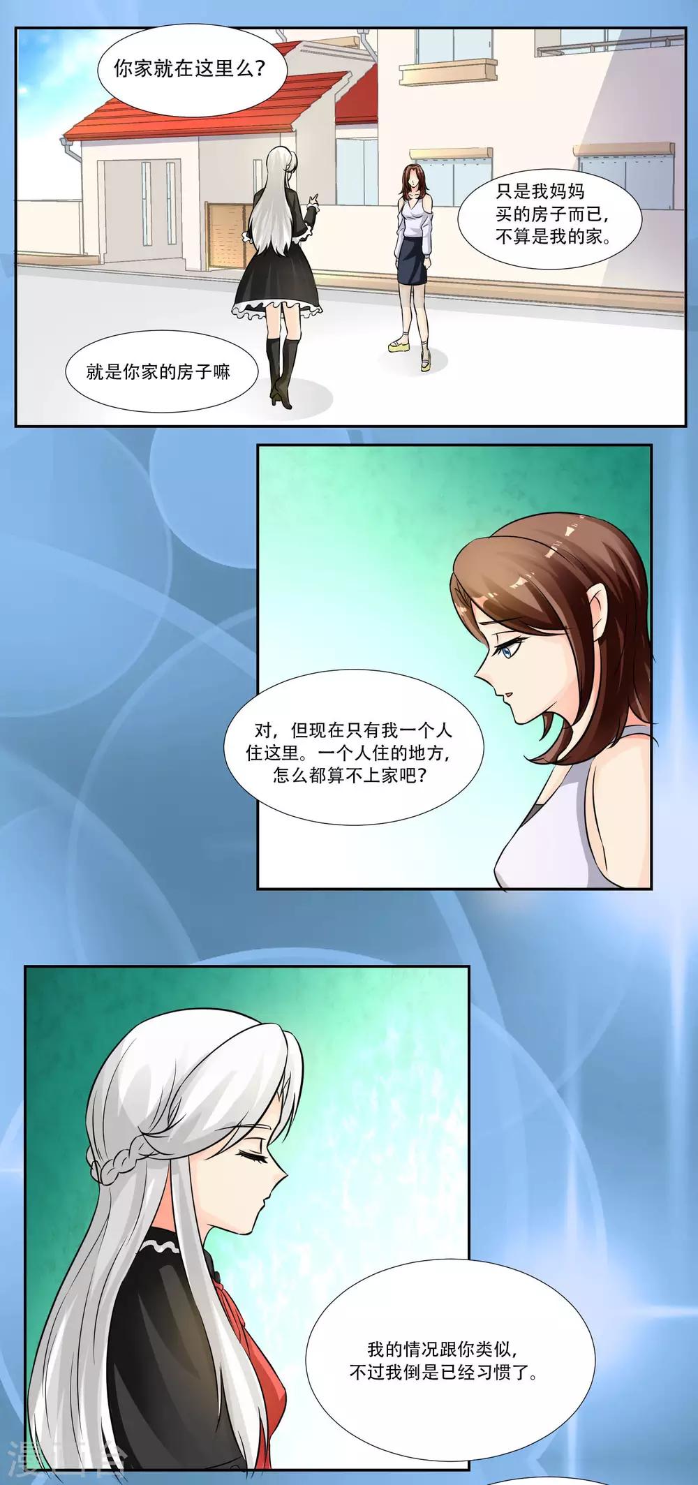 魔法少女純爺們 - 第35話 - 1