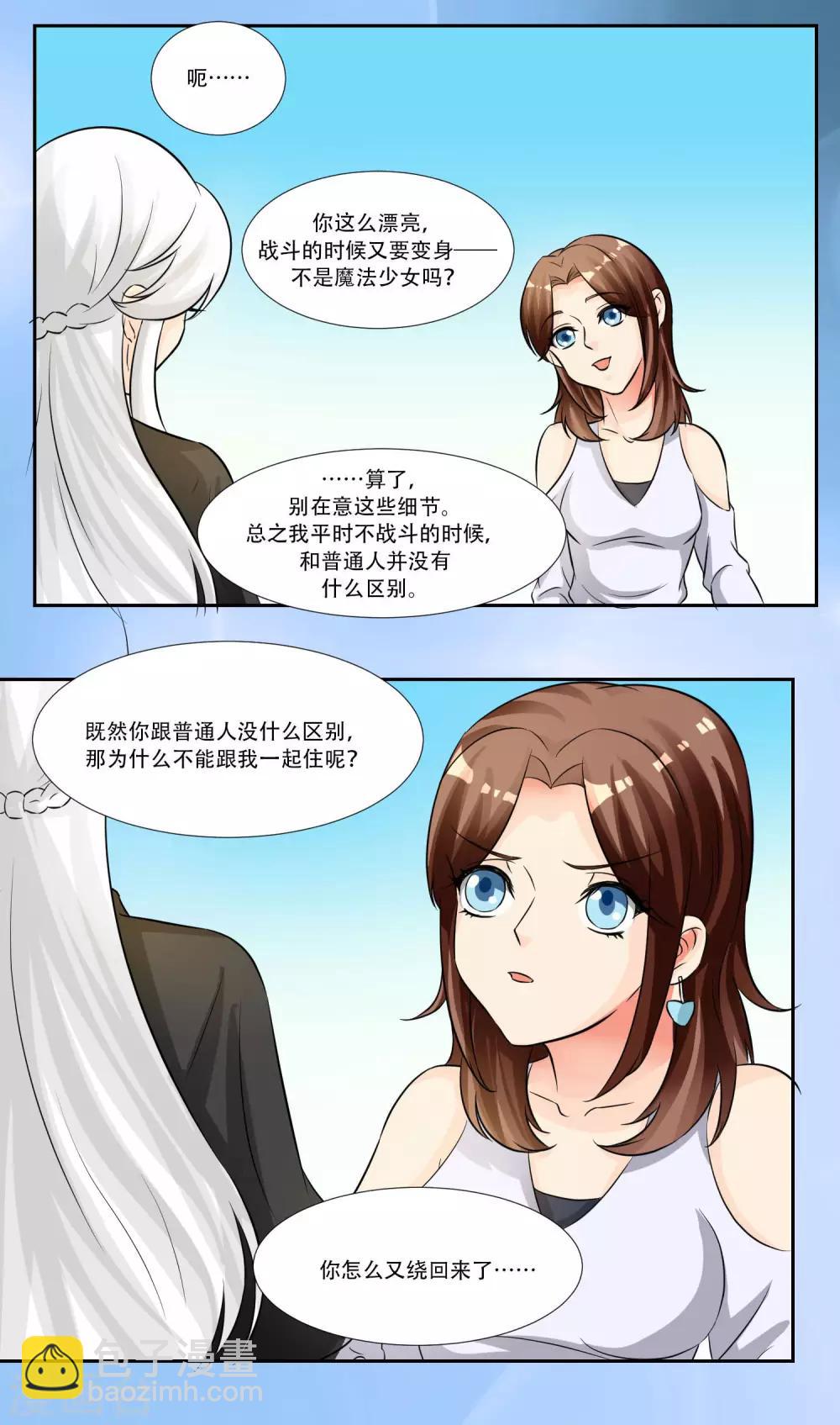 魔法少女純爺們 - 第35話 - 3