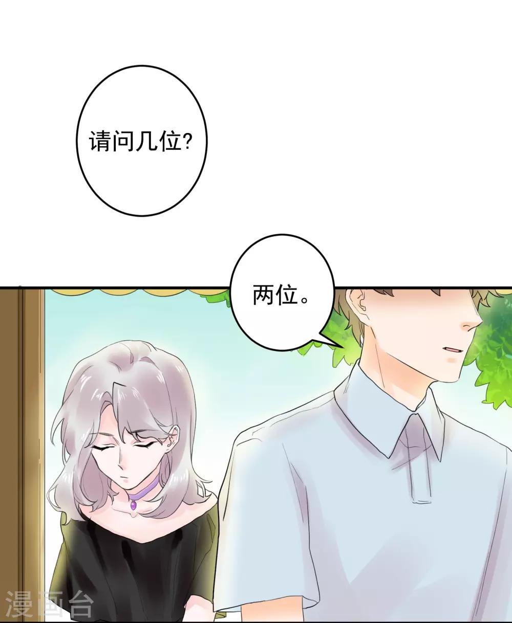 魔法少女純爺們 - 第37話 - 1