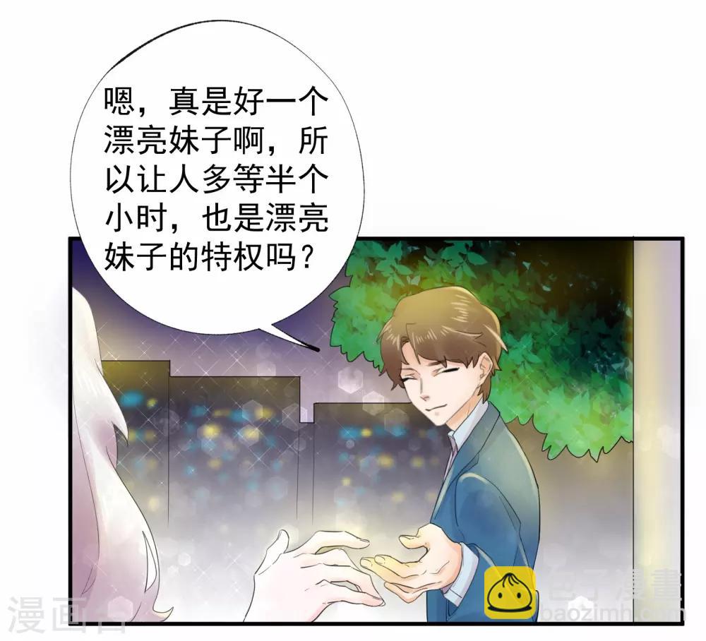 魔法少女純爺們 - 第37話 - 3