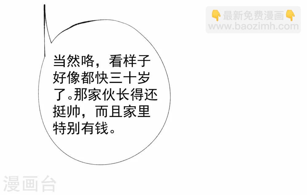 魔法少女純爺們 - 第37話 - 2