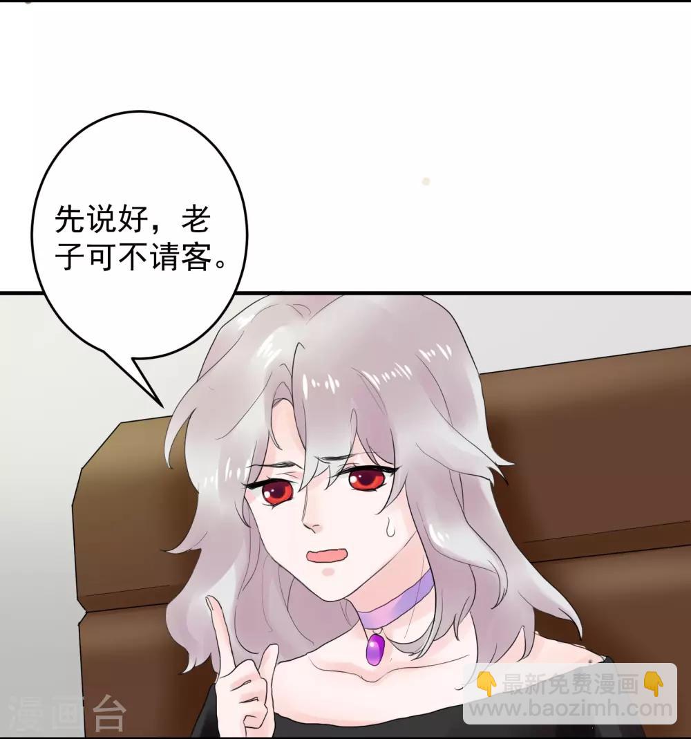 魔法少女純爺們 - 第37話 - 2