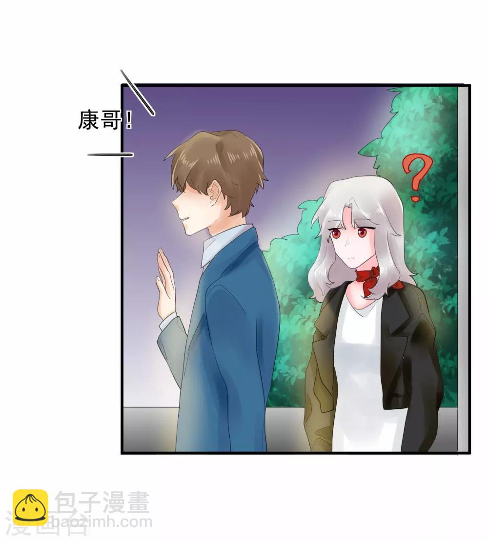 魔法少女純爺們 - 第37話 - 5