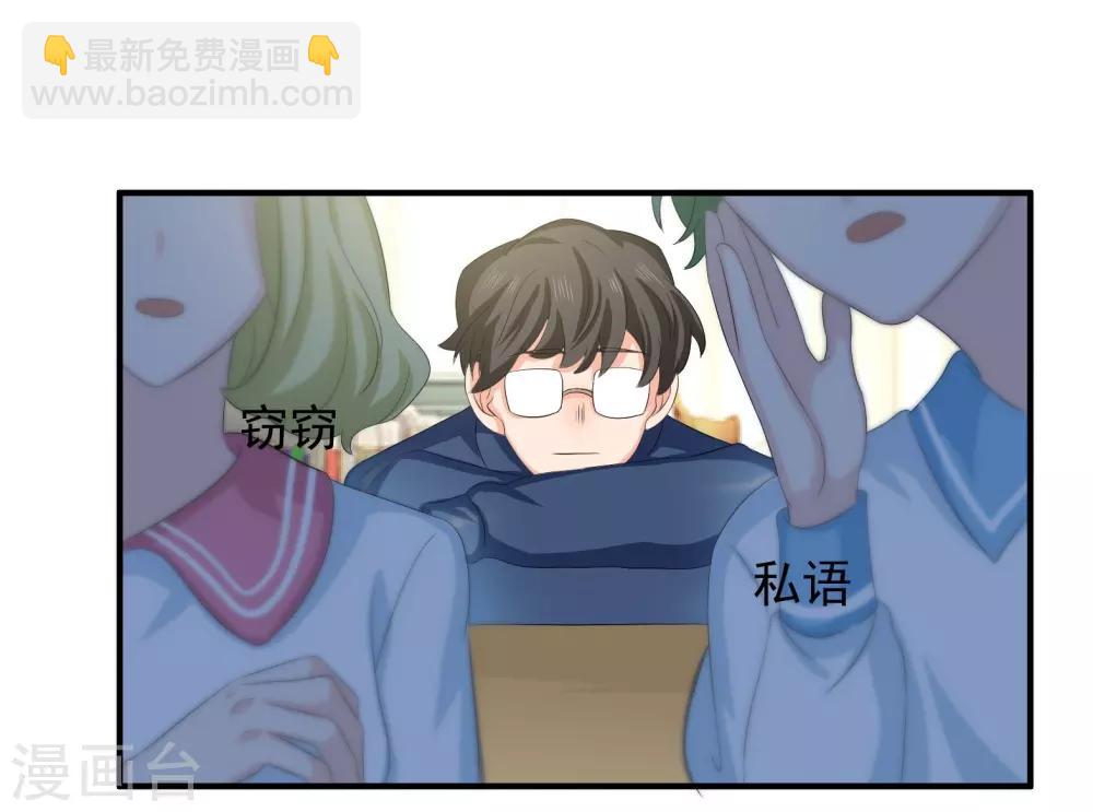 魔法少女純爺們 - 第39話 - 5