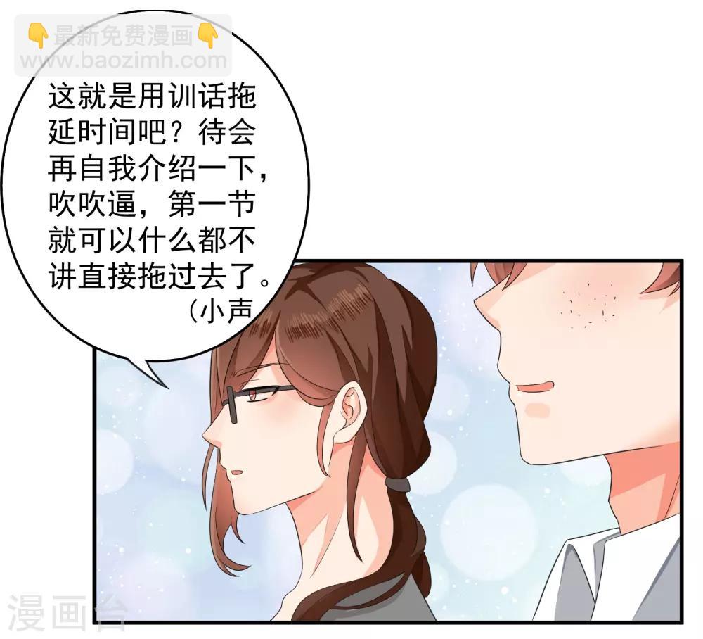 魔法少女純爺們 - 第39話 - 6