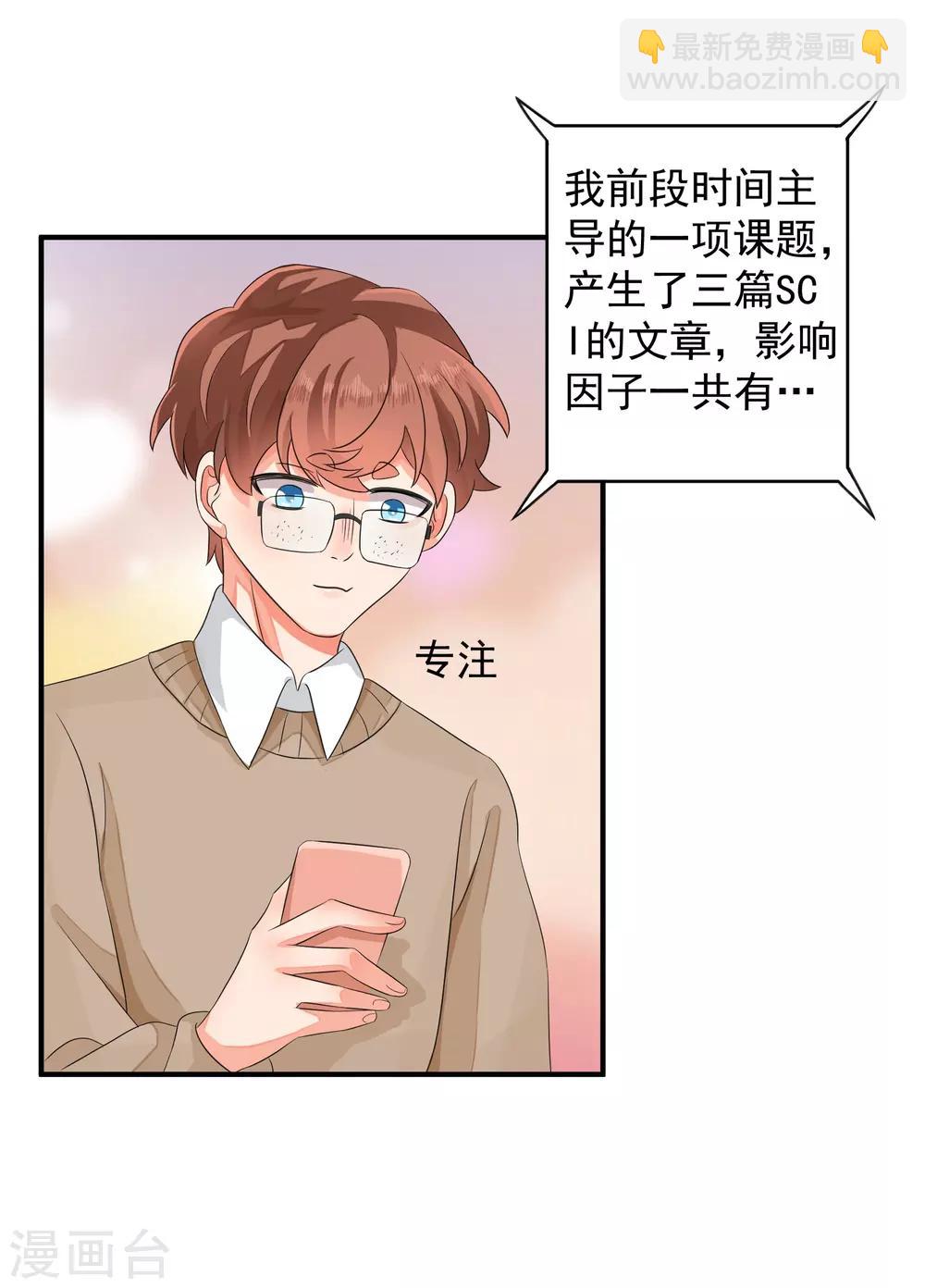 魔法少女純爺們 - 第39話 - 2