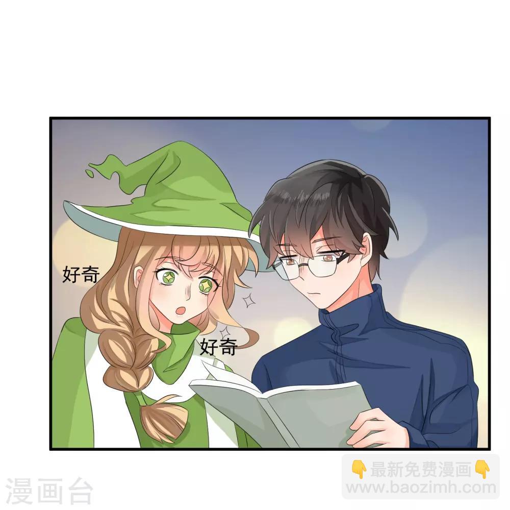 魔法少女純爺們 - 第39話 - 3