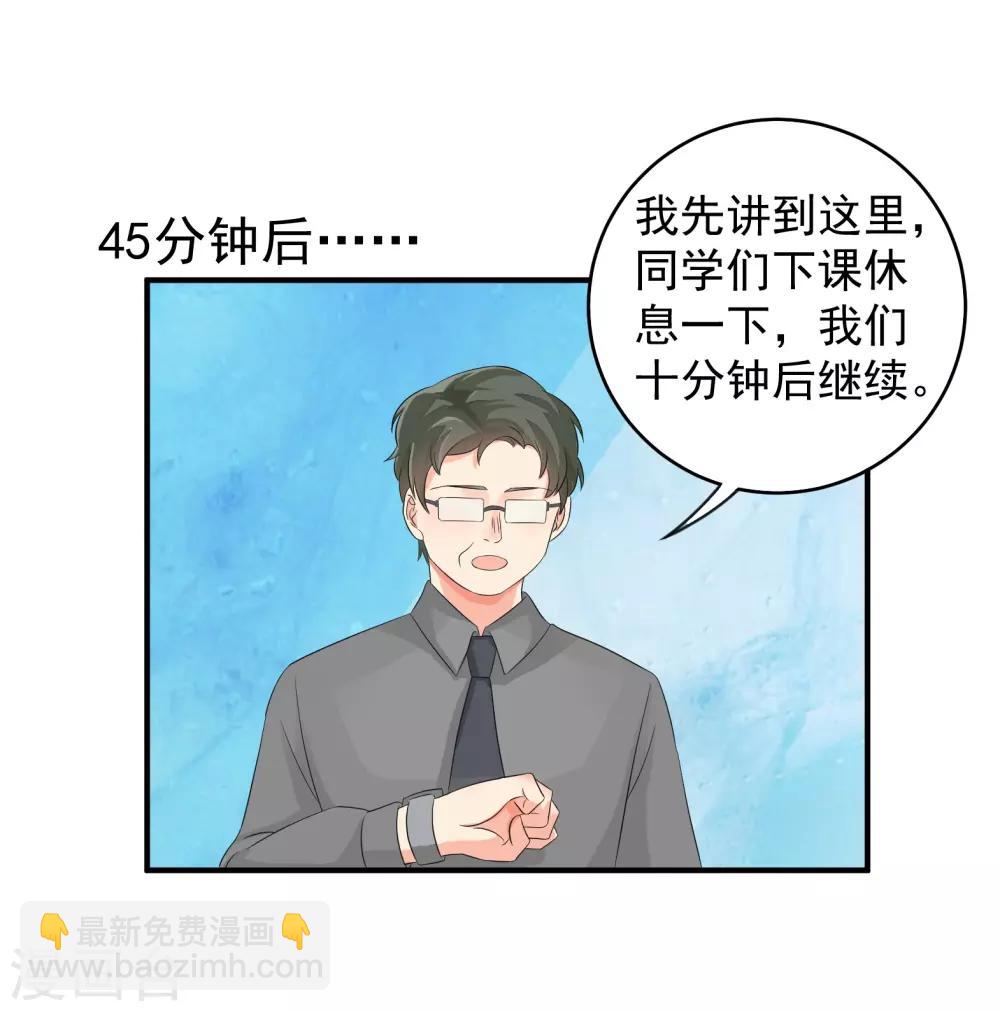 魔法少女純爺們 - 第39話 - 4