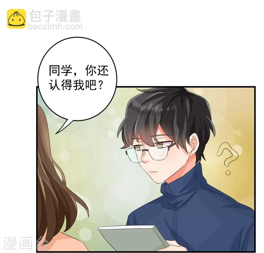 魔法少女純爺們 - 第39話 - 5