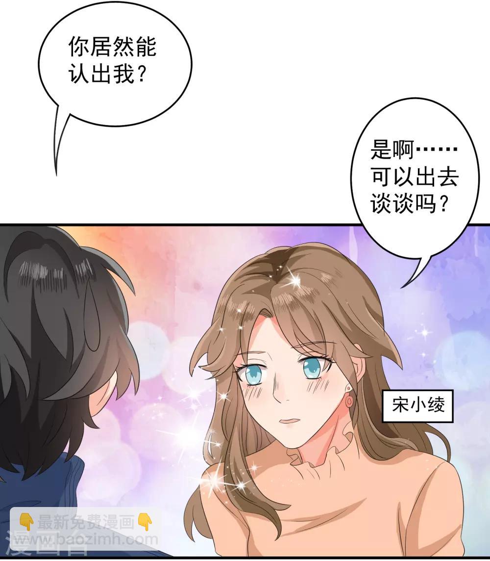 魔法少女純爺們 - 第39話 - 6