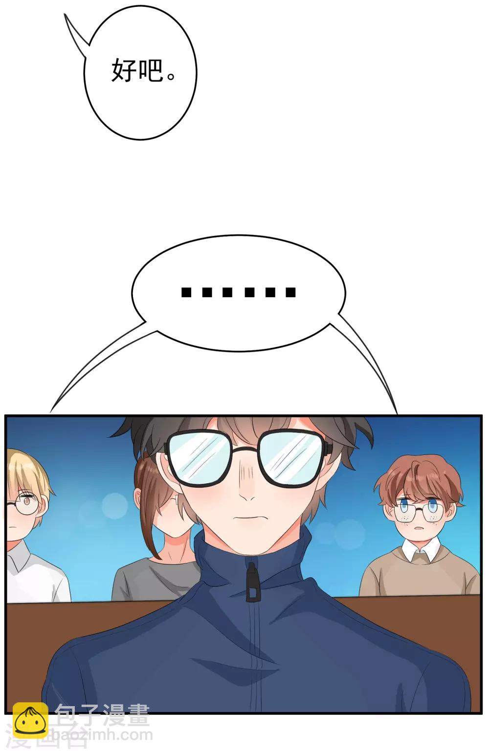 魔法少女純爺們 - 第39話 - 1