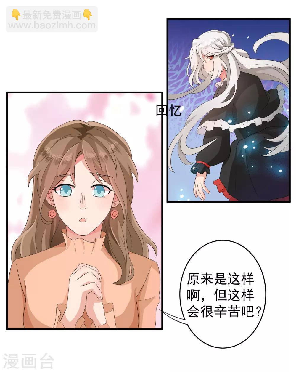 魔法少女純爺們 - 第39話 - 2