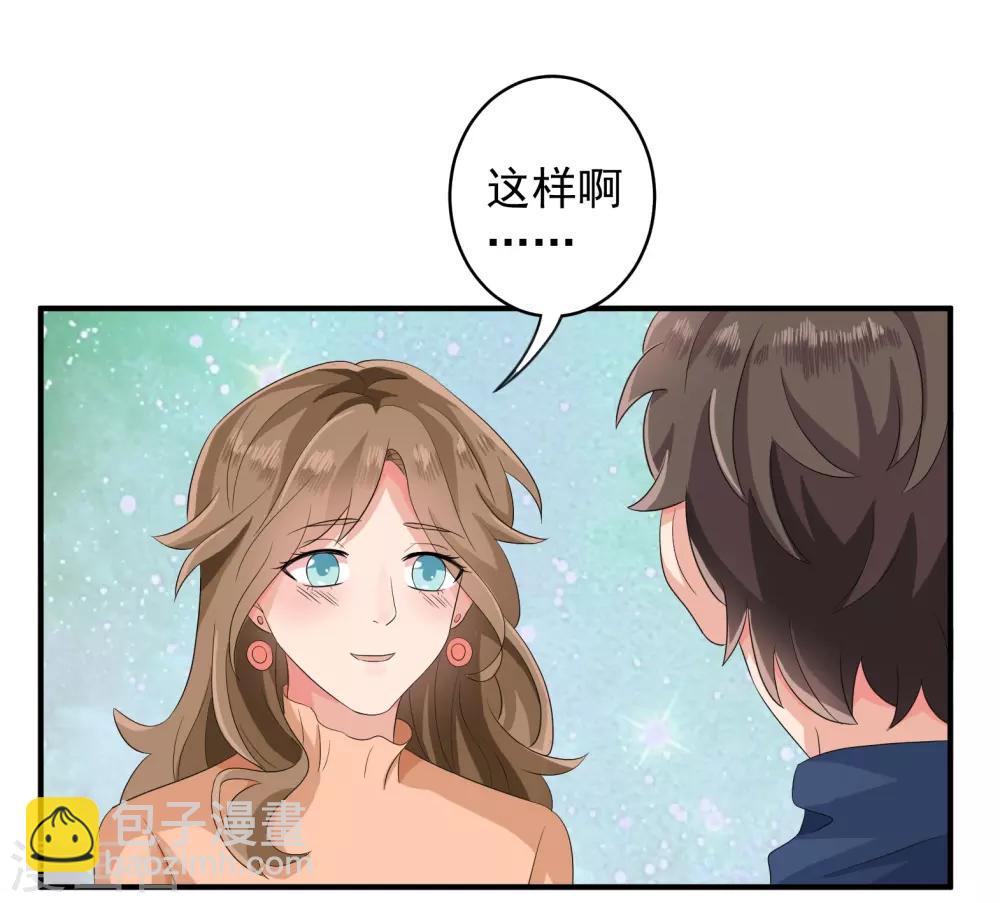 魔法少女純爺們 - 第39話 - 4