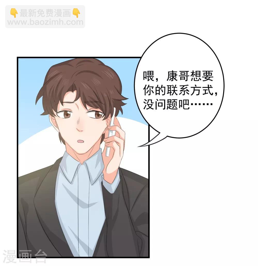 魔法少女純爺們 - 第39話 - 3