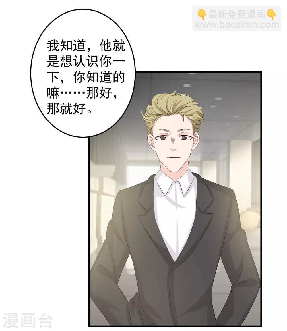 魔法少女純爺們 - 第39話 - 4