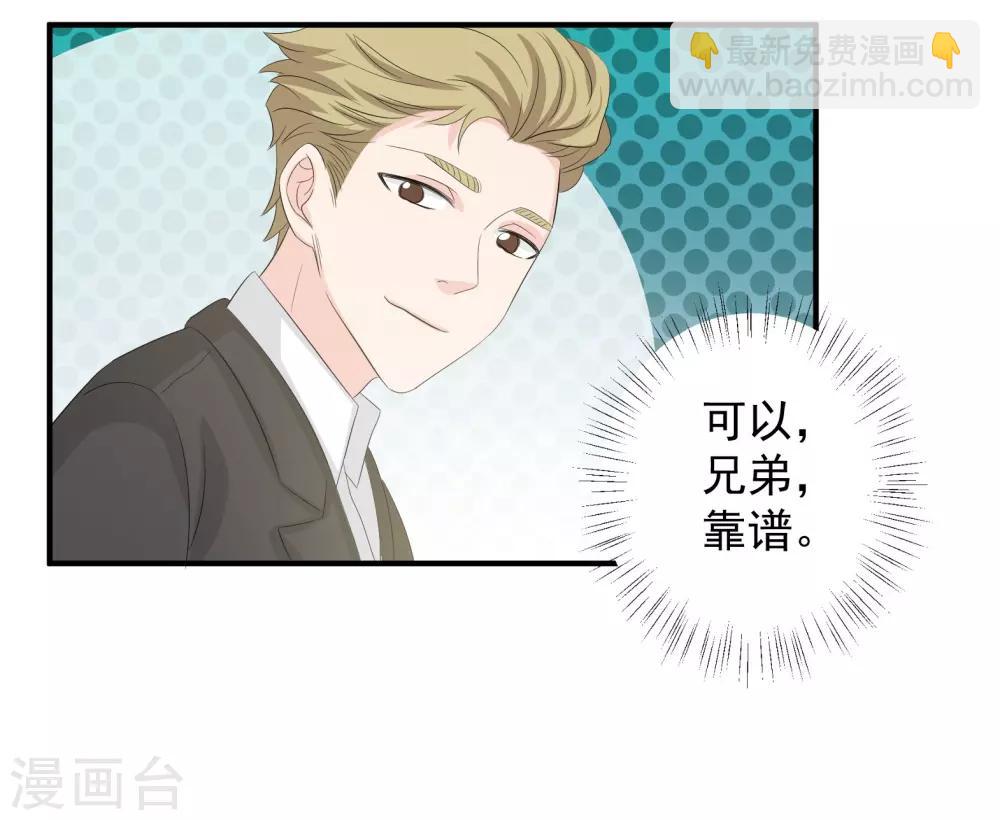 魔法少女純爺們 - 第39話 - 6