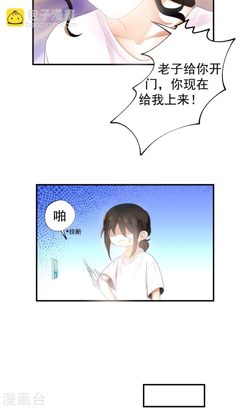 魔法少女純爺們 - 第5話 - 2