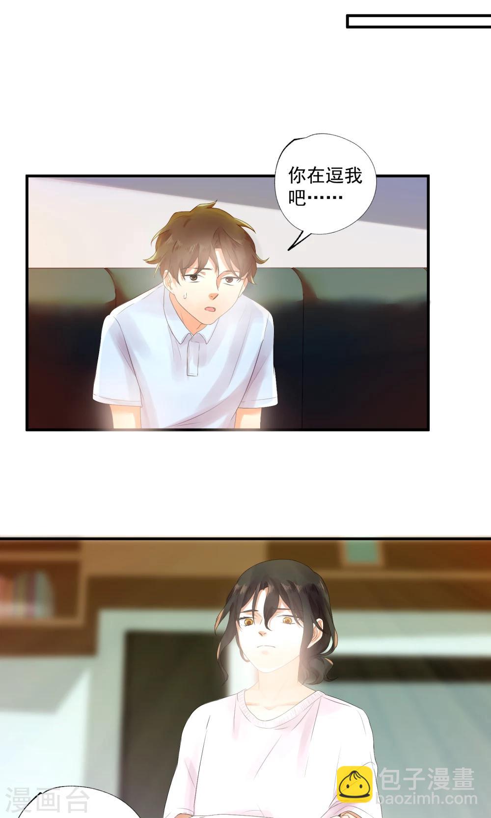 魔法少女純爺們 - 第5話 - 3