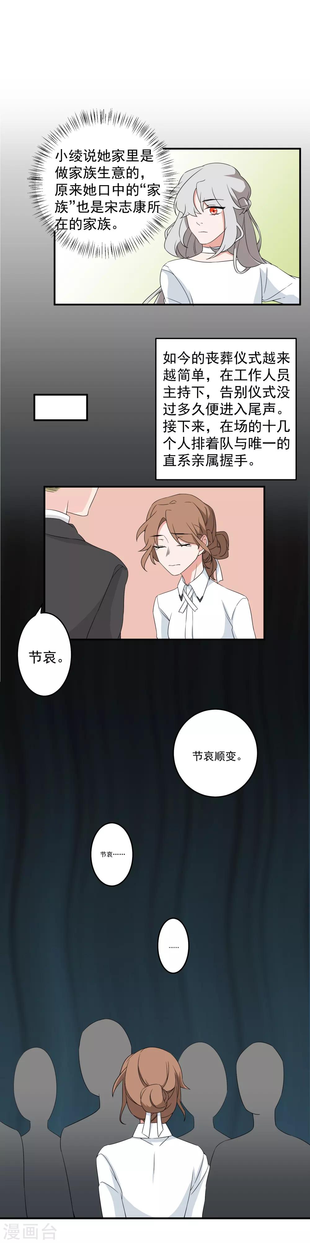 魔法少女純爺們 - 第41話 - 1