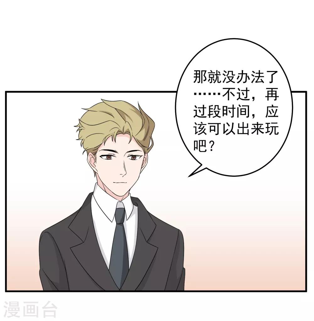 魔法少女純爺們 - 第41話 - 5