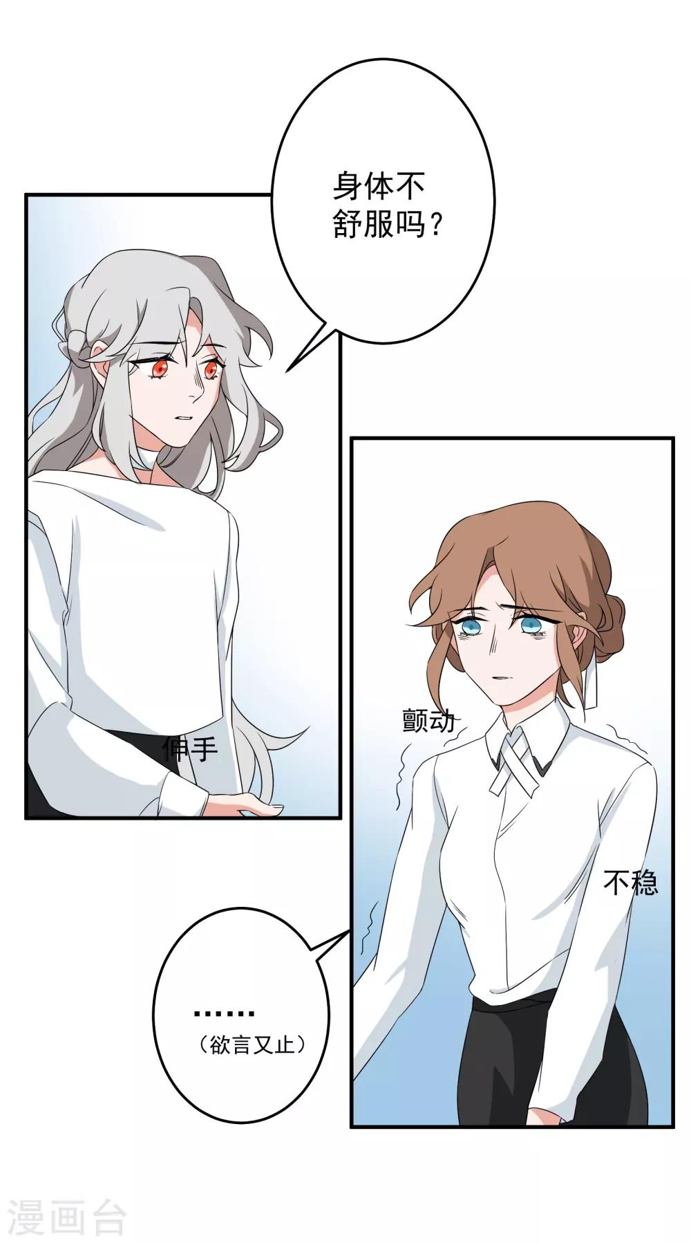 魔法少女純爺們 - 第41話 - 2