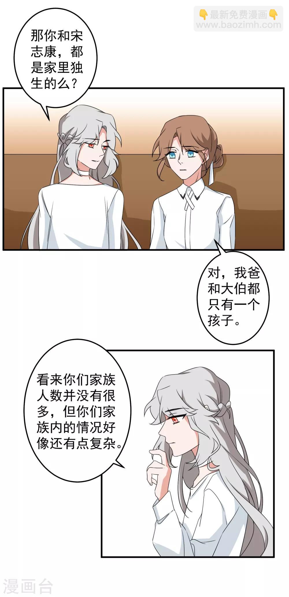 魔法少女純爺們 - 第41話 - 4