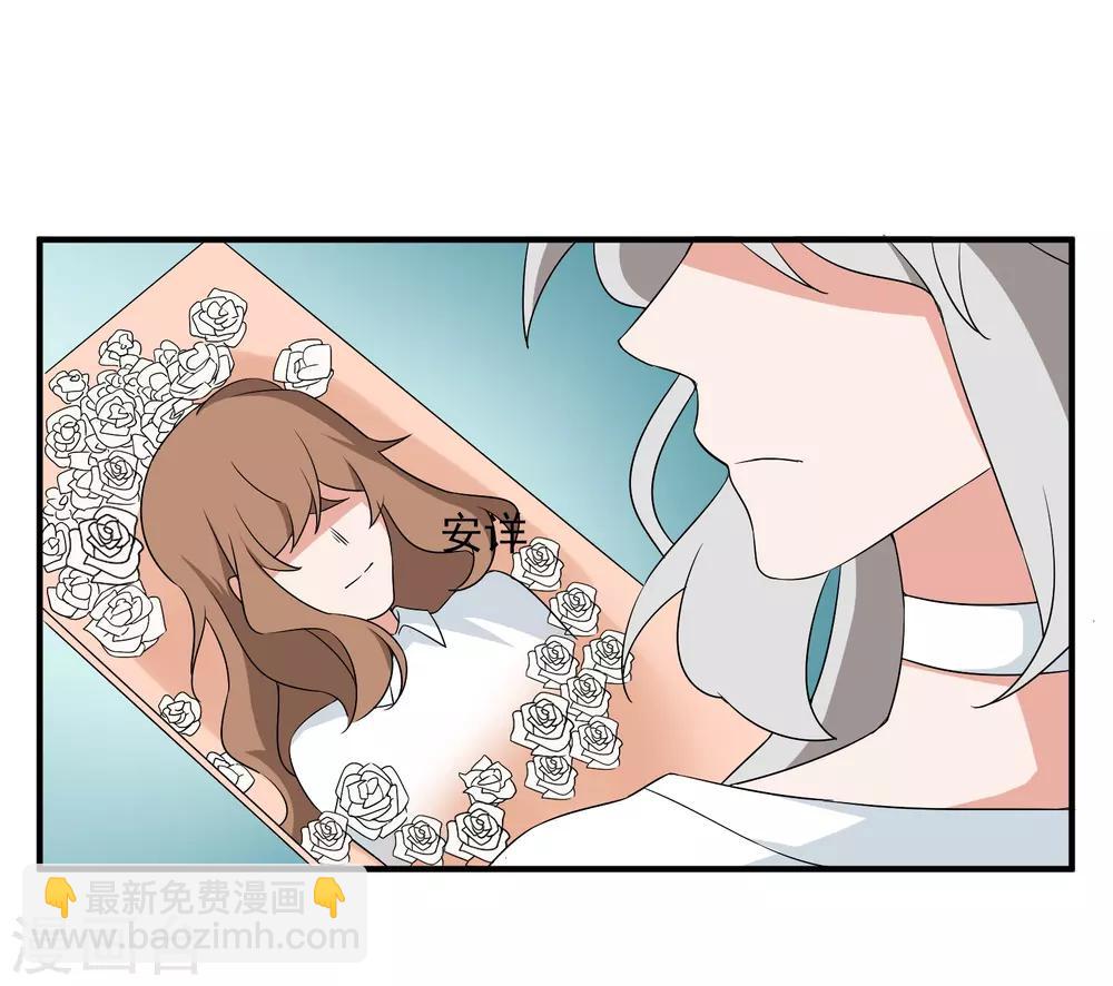 魔法少女純爺們 - 第41話 - 4