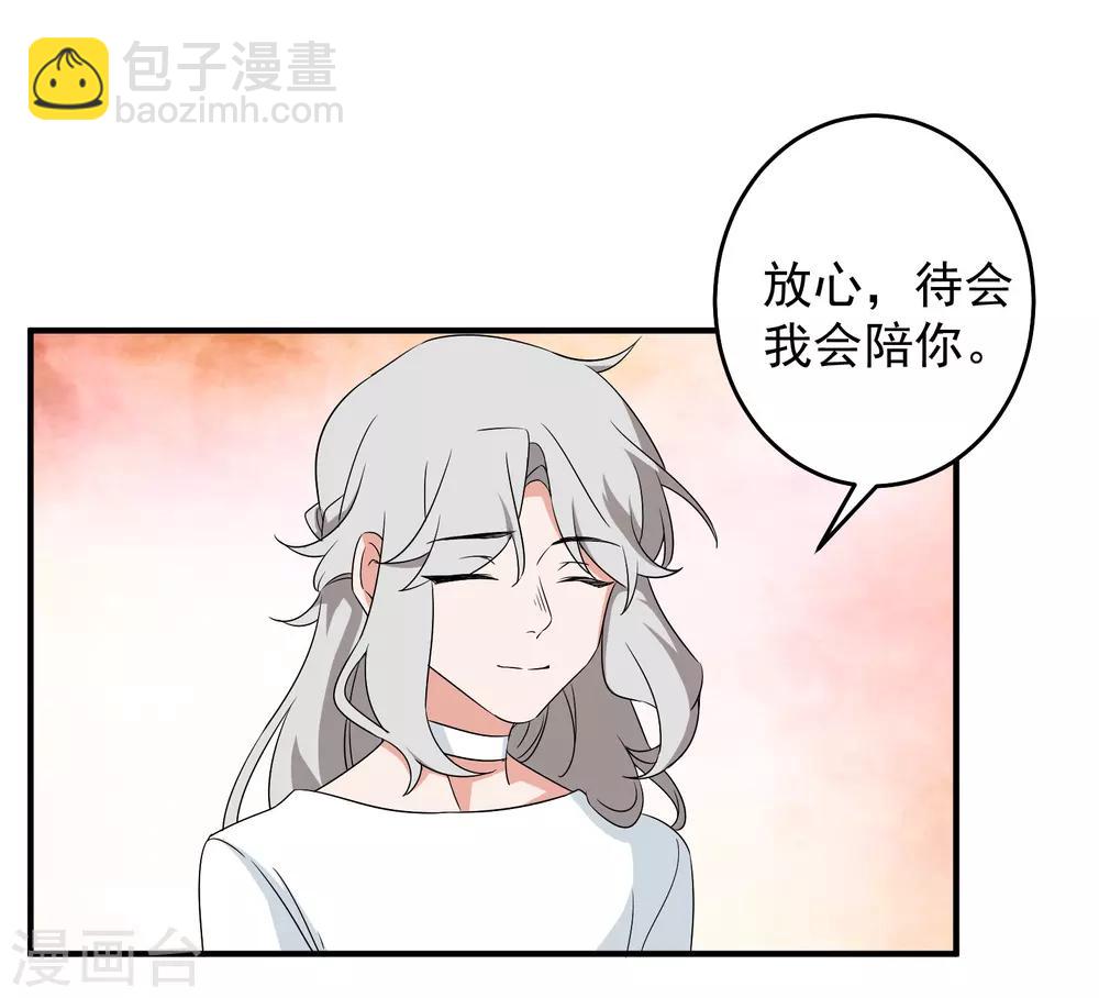 魔法少女純爺們 - 第41話 - 5