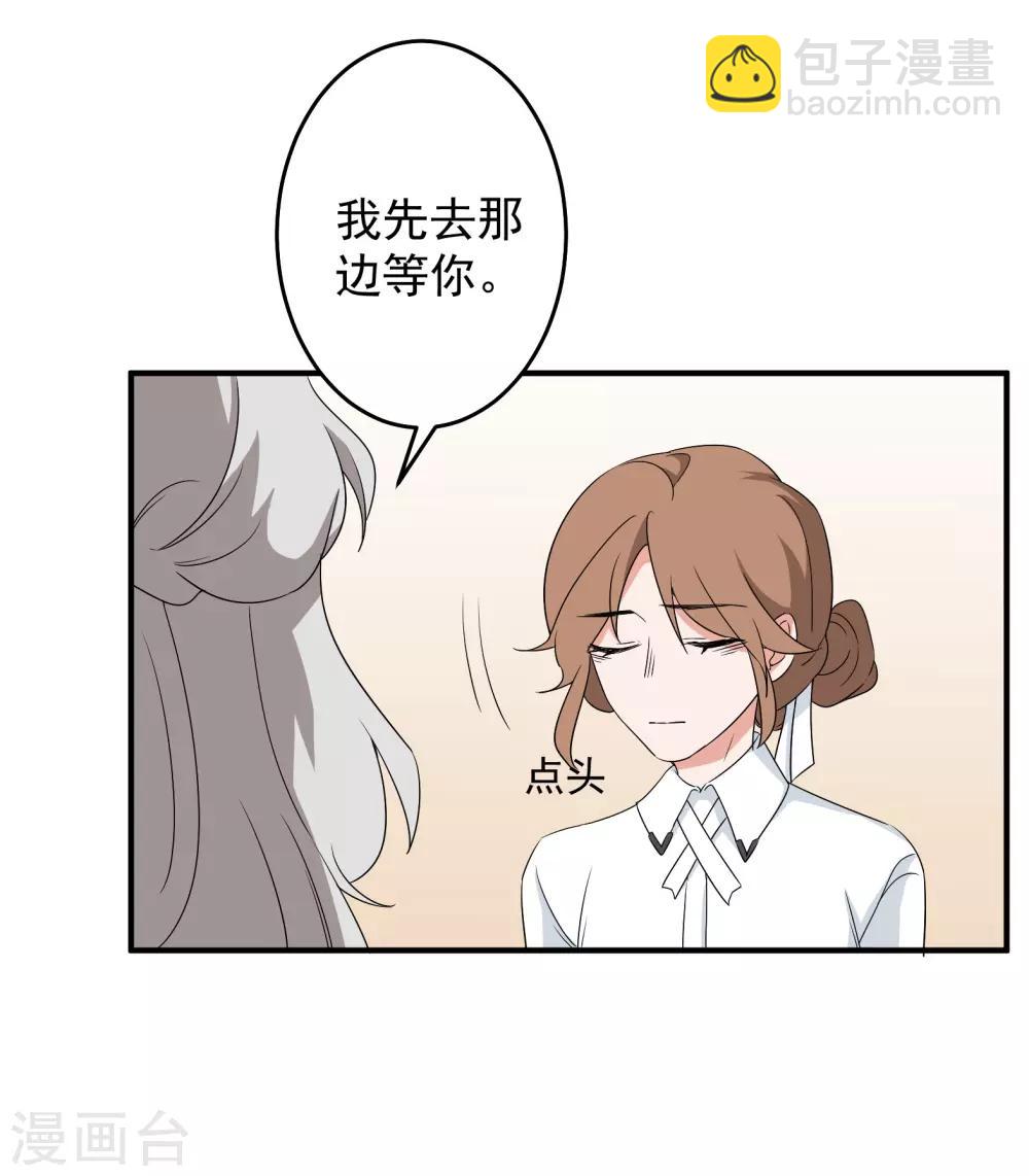 魔法少女純爺們 - 第41話 - 6