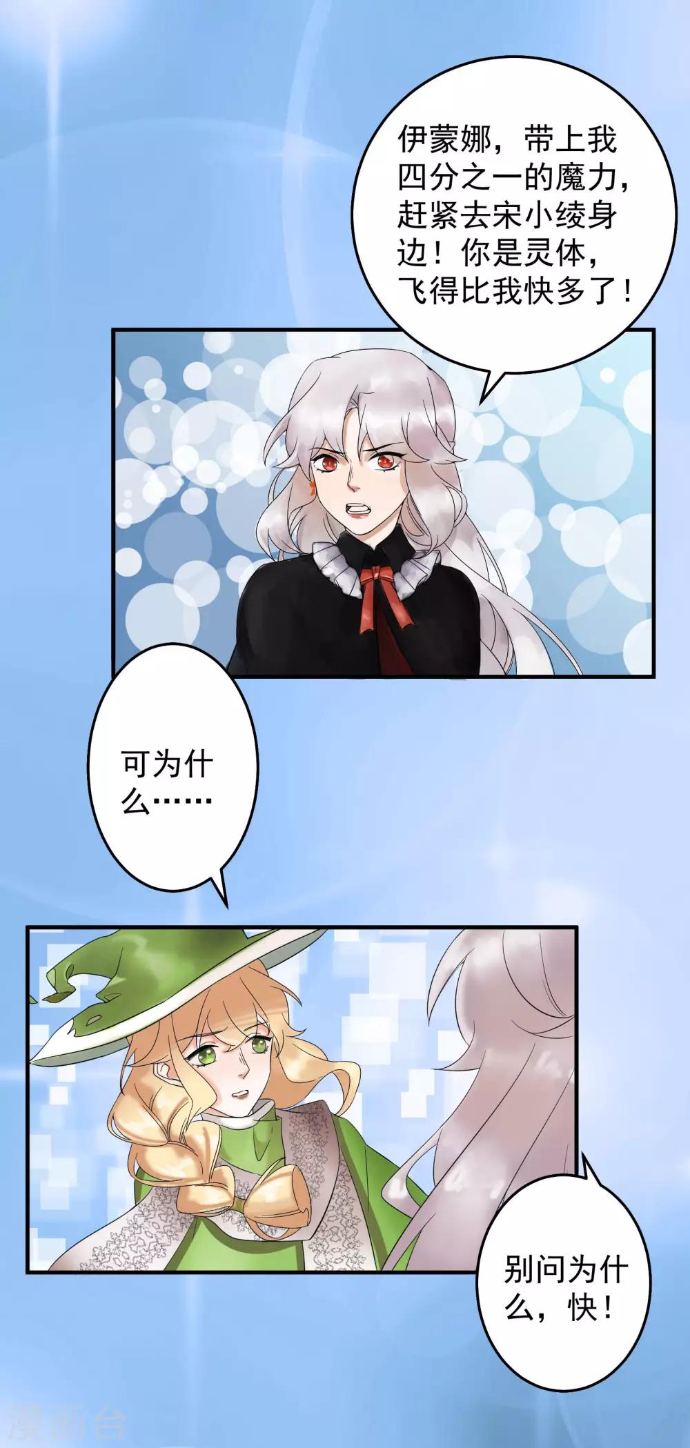 魔法少女純爺們 - 第43話 - 1